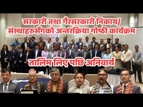 Government and Non-Government/Organization Interaction Seminar Program