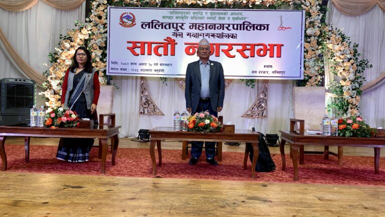 ललितपुर महानगरपालिका सातौं नगर सभा