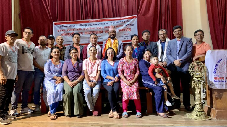 बोधिचया नेपाल र ललितपुर महानगरपालिका वडा नं ५ को सहकार्यमा सुखमय जीवनको लागि आध्यात्मिक शिक्षा, संस्कृति र संस्कार विषयक अभिमुखीकरण कार्यक्रमको समापन समारोह