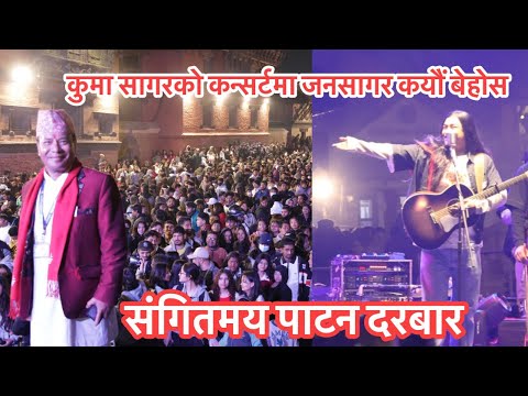 Kuma Sagar: An Emerging Voice in Nepali Music Kuma Sagar, patan darbar mangal bazar Lalitpur