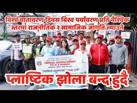 World Environment Day organized by Bikashman Shrestha of Lalitpur Metropolitan City 5