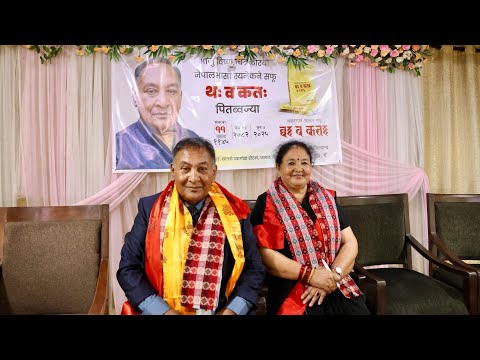 भाजु विष्णु चित्रकारया नेपालभासा स्यनेकने सफू थः वक्ततः पितब्वज्या