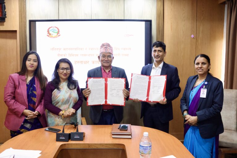 ललितपुर महानगरपालिका र स्वास्थ्य बीमा वोर्ड बिच स्वास्थ्य बीमाको प्रिमियम व्यवस्थापन सम्बन्धी समझदारी-पत्रमा