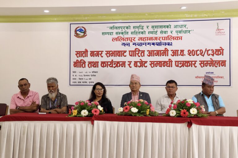 ललितपुर महानगरपालिका -सातौ नगरसभाबाट पारित आगामी आ.व. २०८२/८३ को नीति तथा कार्यक्रम