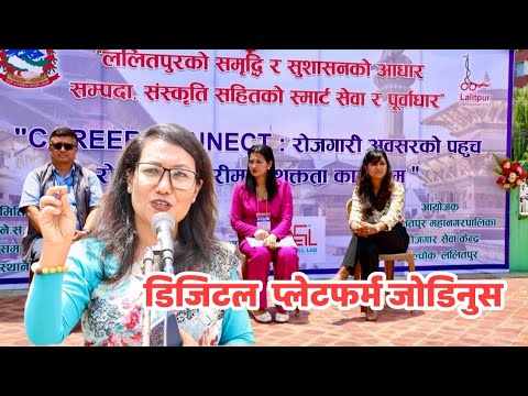 CAREER CONNECT: Access to Development Opportunities Deputy Mayor of Lalitpur Metropolitan City Manja