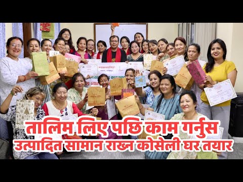 Nepali paper and paperShopping bag making training Lalitpur Metropolitan Municipality Ward no. 16