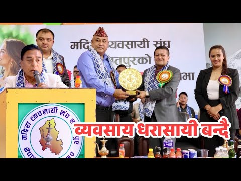 Pushpa Ratna Shakya, President of Lalitpur Chambers of Commerce, addressing the tenth general meeting and fifth session of the Liquor Traders Association, Lalitpur