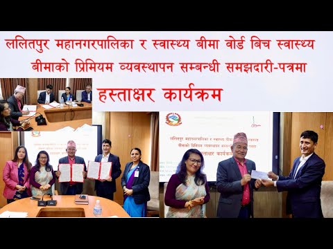 Signing ceremony of the Memorandum of Understanding (MoU) between Lalitpur Metropolitan City and