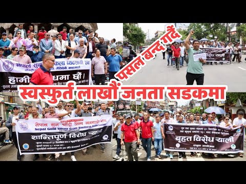 rally against the luxury tax on gold and VAT on precious stones.Organizers:Lalitpur Gold and Silver