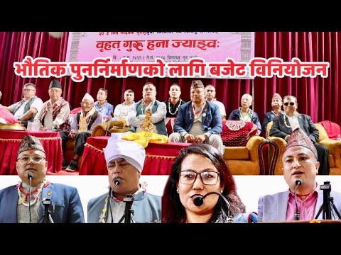 बौद्ध विहार संघ यलया स्वर्ण जयन्ती दँया लसताय् यलया वहाःबहि व नापं आबद्ध त्वाःलय् बिज्यानाच्वंपिं बिभिन्न बिधाया गुरुपिं नापं ५० दं निसें मदिक्क गुरुजुजुया बिज्याना च्वं पिनिगु सम्मानय्