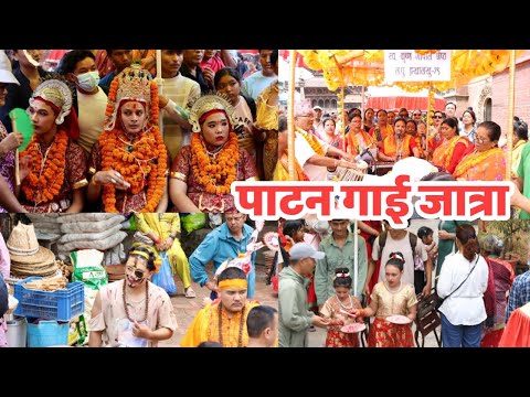 गाई जात्रा