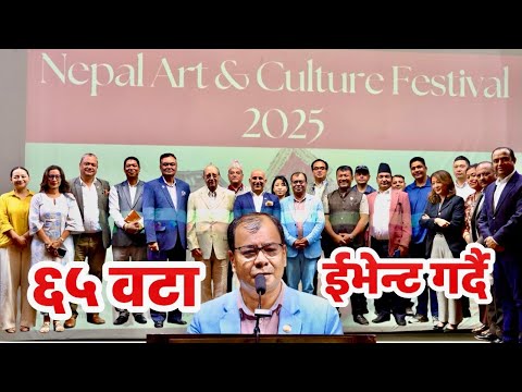 Nepal Art & Culture Festival 2025 (NAC FEST)