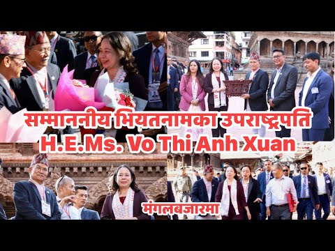 भियतनामकी उपराष्ट्रपति H.E. Ms. Vo Thi Anh Xuan ज्यूलाई आज ललितपुर महानगरपालिकाको तर्फबाट पाटन दरबार स्क्वायरमा भब्य स्वागत