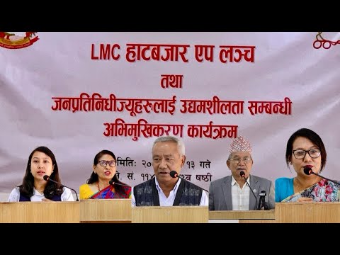 LMC Hatbazaar App Launch and Entrepreneurship Orientation Program for Public Representatives