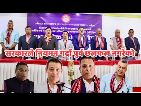“अनुगमन र एमआरपी कार्यान्वयन समन्वयविहीन 