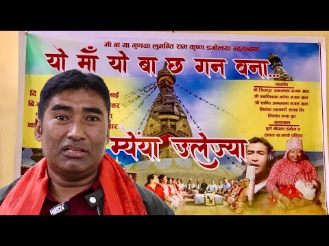 यो मां यो बा छ गन वन म्येंया उलेज्या बारे जानकारी
