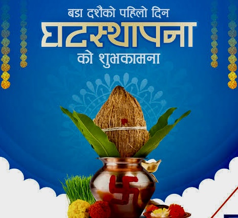पहिलो दिन घटस्थापनाका अवसरमा घरघरमा दियो, कलश र गणेश स्थापनासहित शक्तिकी अधिष्ठात्री देवी दुर्गाको आह्वान गरी पूजा आराधना