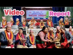 ज्यापु समाज Jyapu samaj   यल   स्वीनिक्वःगु दंमुँज्या उलेज्या ज्याझ्व: