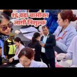 ललितपुर महानगरपालिका १६ का अध्यक्ष निर्मलरत्न शाक्य विश्व बाथरोग दिवशको अवसरमा  राष्ट्रिय बाथ रोग केन्द्र, बद्री तीर्थ बाथ रोग समाजमा भएको नि:शुल्क बाथ रोग सम्बन्धी स्वास्थ्य परीक्षणमा