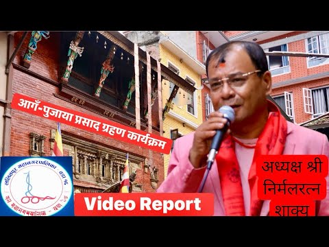 श्री उजोत देव संस्कारित वनबहाः (वलाबहाः) बिहारया मूदेगः पुनःनिर्माणया ज्या सु-सम्पन्नया लसताय्