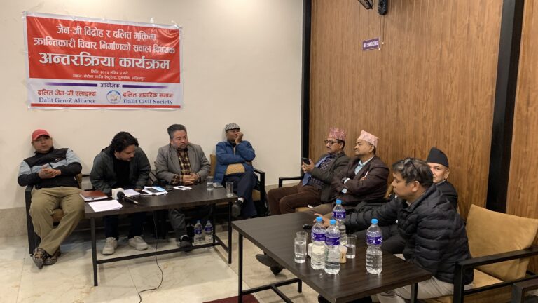 जेन–जी विद्रोह र दलित मुक्तिमा क्रान्तिकारी विचार निर्माणको सवाल विषयक अन्तरक्रिया कार्यक्रम सम्पन्न