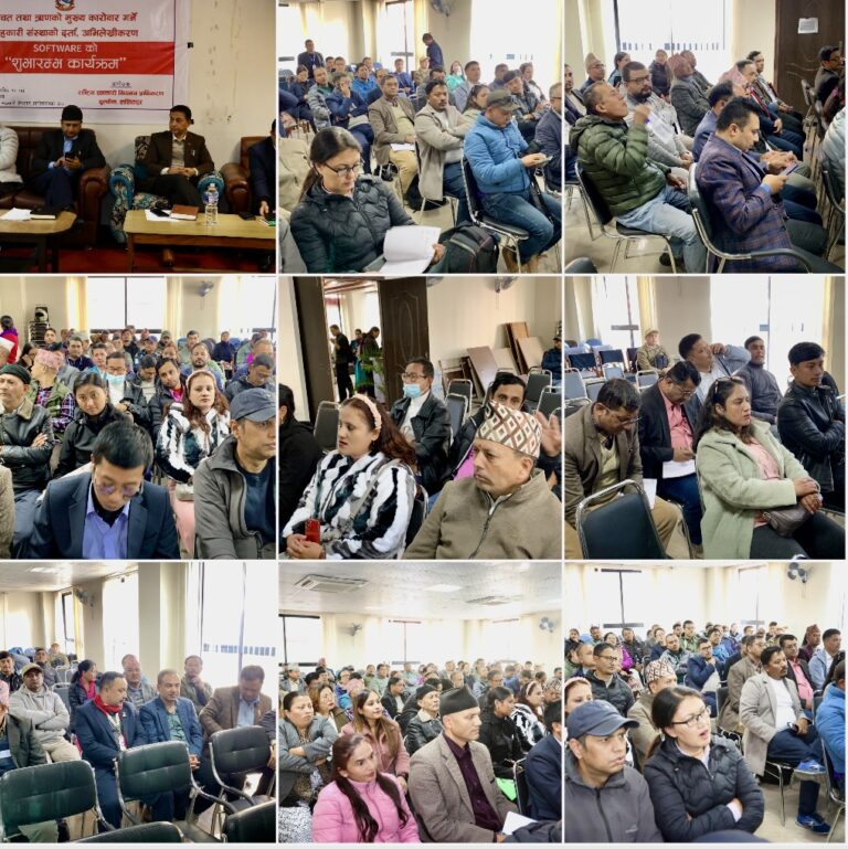 राष्ट्रिय सहकारी नियमन प्राधिकरणले सहकारी क्षेत्रलाई आधुनिक र पारदर्शी बनाउन लक्ष्यसहित नयाँ अनलाइन सफ्टवेयर प्रणाली औपचारिक रूपमा शुभारम्भ गरेको छ। अबदेखि सहकारी संस्थाको दर्ता, नवीकरण, तथा अभिलेखिकरणका सम्पूर्ण प्रक्रिया पूर्ण रूपमा डिजिटल माध्यमबाट नै सञ्चालन हुनेछन्।