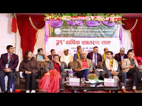 Lalitpur District Savings and Credit Cooperative Association Limited31st Annual General Meeting