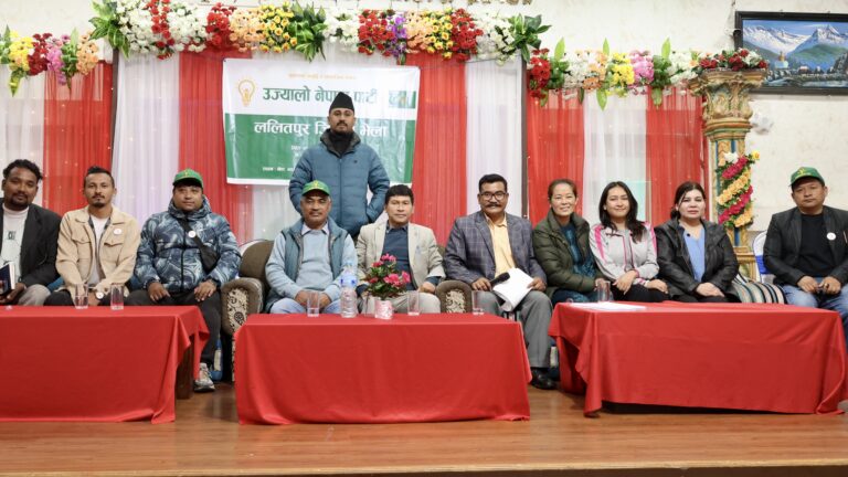 उज्यालो नेपाल पार्टीद्वारा ललितपुर जिल्ला तदर्थ समिति गठन