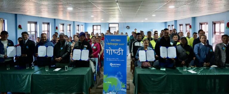 सुनाकोठीमा “प्लास्टिकमुक्त २०४०” गोष्ठी सम्पन्न