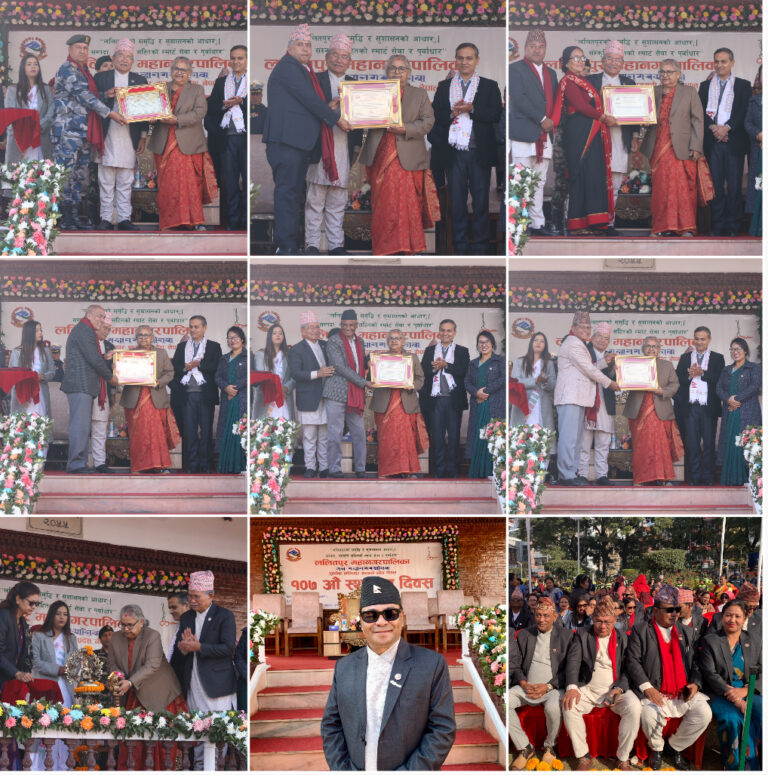 ललितपुर महानगर गौरव पुरस्कार प्रदान गरिएको छ। महानगरको १०७औँ स्थापना दिवसको अवसर पारेर विशेष कार्यक्रमका बीच योगदानकर्ताहरूलाई सम्मानसहित पुरस्कृत गरिएको 