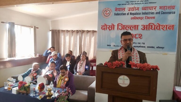 राज घिमिरेको अध्यक्षतामा नेपाल उद्योग व्यापार महासंघ ललितपुरको ४१ सदस्यीय समिति गठन