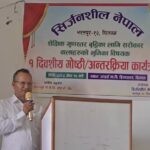 “शैक्षिक गुणस्तर वृद्धि” सम्बन्धी गोष्ठी भरतपुरमा सम्पन्न