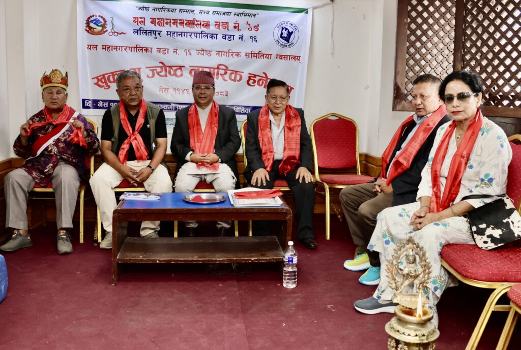 ललितपुर–१६ मा छैटौं ज्येष्ठ नागरिक सम्मान समारोह सम्पन्न, ७५ जना ज्येष्ठ नागरिक सम्मानित