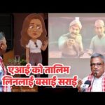 50-day Artificial Intelligence-based Digital Marketing Training Completion Program Lalitpur Metropol