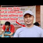 पलाः सामाजिक उत्तरदायित्व बहन याना समाज विकासय् न्ह्यज्यायेत तत्पर पिनिगु छगु समूह।