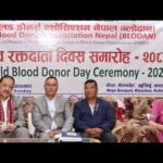 Blood Donor Association Nepal (BLODAN) (Affiliated with International Federation of Blood Donor Orga