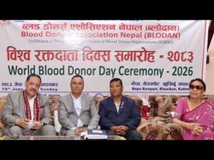 Blood Donor Association Nepal (BLODAN) (Affiliated with International Federation of Blood Donor Orga