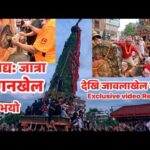 बुगद्य: रातो मच्छिन्द्रनाथ जात्रा  लगनखेल देखि जावलाखेल सम्म Bugdya: Rato Machhindranath Jatra from