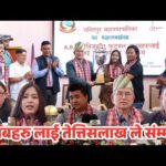 ललितपुर महानगरद्वारा ए, बी र सी डिभिजनका फुटबल क्लबलाई सम्मान तथा नगद प्रोत्साहन