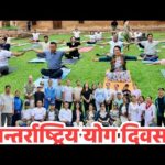 International Yoga Day: Celebrated with the slogan of connecting culture and commerce