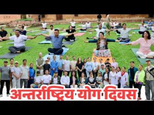 International Yoga Day: Celebrated with the slogan of connecting culture and commerce
