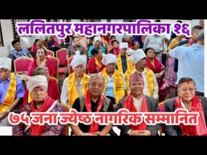 Lalitpur Metropolitan City 16 Chairman Nirmal Ratna Shakya honors 75 senior citizens