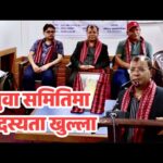 Nirmal Ratna Shakya Lalitpur Metropolitan City No. 16  Ward Office organized उदघोषण Training & Dynam