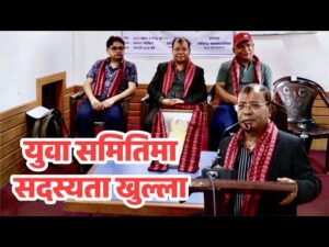 Nirmal Ratna Shakya Lalitpur Metropolitan City No. 16  Ward Office organized उदघोषण Training & Dynam