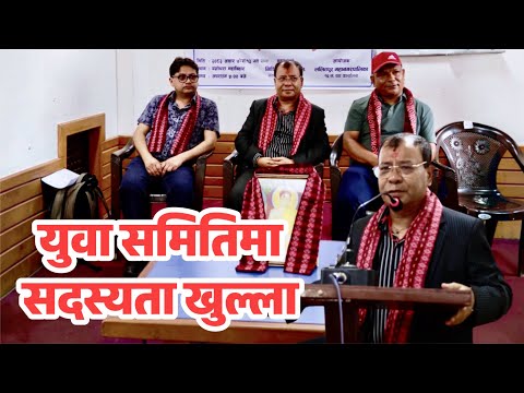 Nirmal Ratna Shakya Lalitpur Metropolitan City No. 16  Ward Office organized उदघोषण Training & Dynam