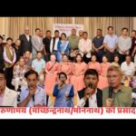 Puspa ratna shakya  श्री   करुणामय (मच्छिन्द्रनाथ/मीननाथ) को प्रसाद ग्रहण