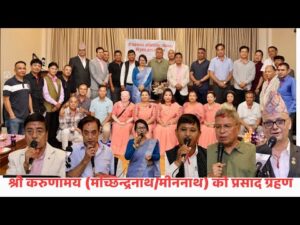 Puspa ratna shakya  श्री   करुणामय (मच्छिन्द्रनाथ/मीननाथ) को प्रसाद ग्रहण