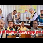 Suresh pradhan yala    प्रितिनिध   सभाया दुजः हनेबहम्ह कुलभक्त  शाक्यजु,मूपाहाँ जुयादीगु नेवाः हाइक
