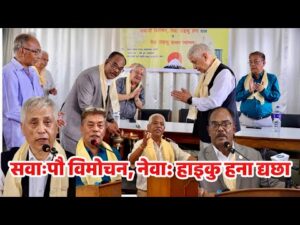 Suresh pradhan yala    प्रितिनिध   सभाया दुजः हनेबहम्ह कुलभक्त  शाक्यजु,मूपाहाँ जुयादीगु नेवाः हाइक