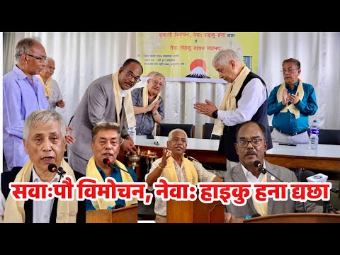 Suresh pradhan yala    प्रितिनिध   सभाया दुजः हनेबहम्ह कुलभक्त  शाक्यजु,मूपाहाँ जुयादीगु नेवाः हाइक